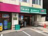 周辺：まいばすけっと 西早稲田駅前店（415m）