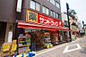 周辺：サンドラッグ 戸越銀座店（301m）