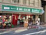 周辺：まいばすけっと 新宿駅南店（945m）