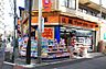 周辺：マツモトキヨシ 富士見台駅前店（237m）