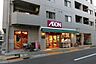 周辺：まいばすけっと西五反田6丁目店（477m）