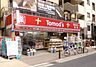 周辺：トモズ麻布十番店（559m）