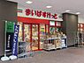 周辺：まいばすけっと 北砂五丁目団地店（411m）