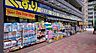 周辺：どらっぐぱぱす 西新宿店（415m）