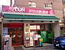 周辺：まいばすけっと 参宮橋駅前店（473m）