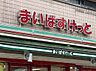 周辺：まいばすけっと 代田橋駅北店（447m）