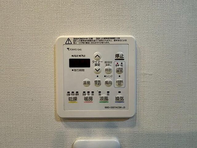 設備 グレイシャスヒルズ多摩境 9階/-