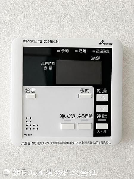 設備