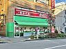 周辺：食品の店おおた日野駅前店迄1660ｍ