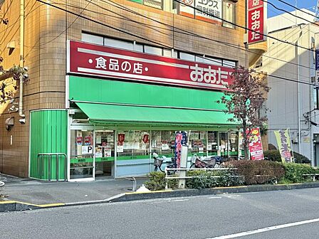 食品の店おおた日野駅前店迄700ｍ