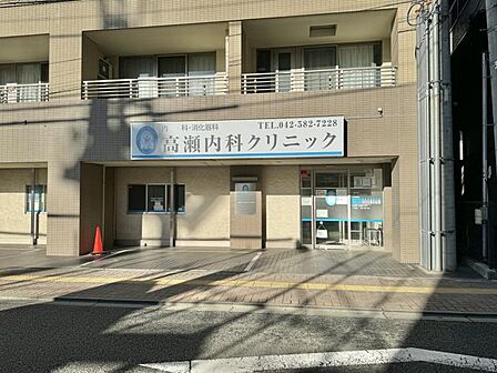 高瀬内科クリニック迄820ｍ