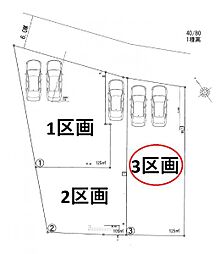 日野市栄町1丁目 1区画