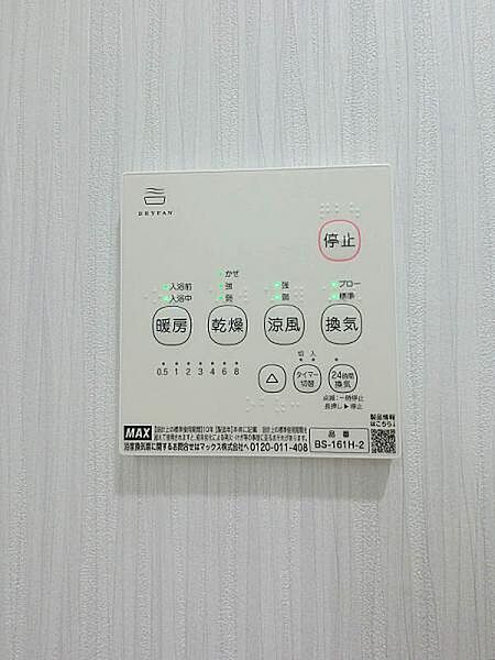 設備を拡大表示