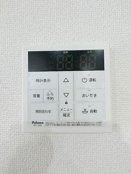 設備
