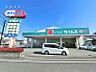 周辺：セイムス田名店
