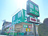 周辺：業務スーパー町田南大谷店