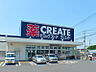 周辺：クリエイトSD相模原淵野辺本町店