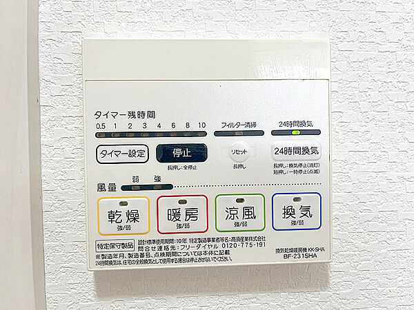 設備