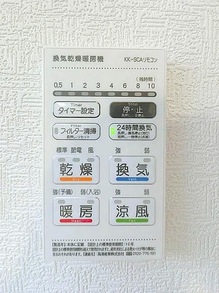 設備
