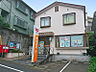 周辺：玉川学園前郵便局