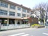 周辺：大野台中央小学校