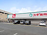 周辺：スギ薬局 相模原古淵店