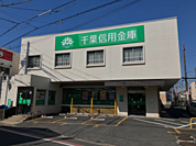 千葉信用金庫幕張支店まで徒歩約9分