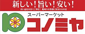 大阪府大阪市城東区新喜多東２丁目（賃貸マンション1K・1階・24.80㎡） その21