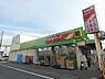 周辺：【ドラッグストア】ツルハドラッグ相模台店まで609ｍ