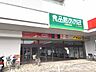 周辺：【食品館あおば　ひばりが丘店】　惣菜や肉が充実しています。店員の接客もとてもいいです。駐車場もあります。