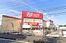 周辺：【ロピア　綾瀬店】　駐車場が広い為、利用しやすいです。また、店内広く品揃えが豊富で価格もリーズナブルです。