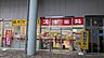 周辺：【スギドラッグ　ビナフロント海老名店】