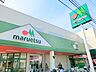 周辺：【マルエツ　中津店】　マルエツ中津店は愛川町中津にある、スーパーマーケットです。広い駐車場が完備されているので、車で行っても安心です。