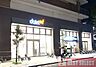 周辺：ダイエー赤羽スズラン通り店　徒歩8分 600m