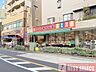周辺：スーパーみらべる小台店　徒歩6分 420m