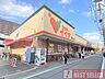 周辺：コモディイイダ西尾久店　徒歩13分 970m