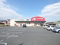 ドラッグストア 「クスリのアオキ南高田店まで555m」