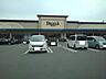 周辺：スーパー「デリシア吉田店まで1340m」