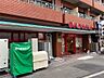 周辺：まいばすけっと 中野十貫坂上店（358m）