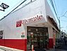 周辺：Olympic（オリンピック） 中野弥生町店（470m）