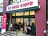 周辺：京王ストア代田橋店（1130m）