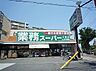 周辺：業務スーパー 三鷹店（842m）