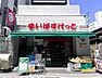 周辺：まいばすけっと 三鷹駅南店（798m）