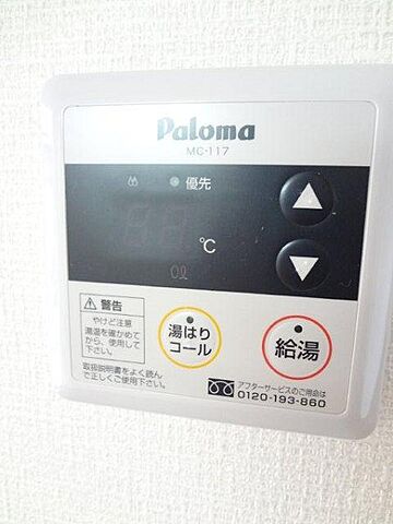 設備