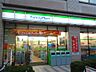 周辺：ファミリーマート 三鷹東八通り店（263m）