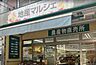 周辺：地産マルシェ三鷹店（816m）