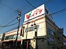 周辺：コモディイイダ 三鷹店（616m）