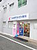 周辺：ココカラファイン薬局 下井草駅前店（310m）
