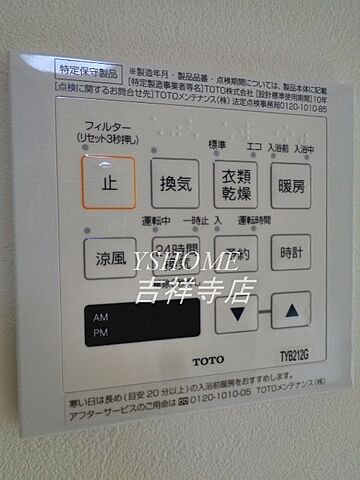 設備