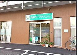 岡田ライフクリニック★（501m）